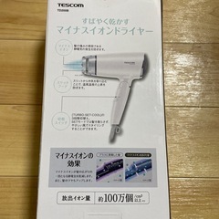 TESCOM ドライヤーの画像