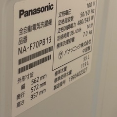 洗濯機　パナソニック7.0 L引き取り限定
の画像
