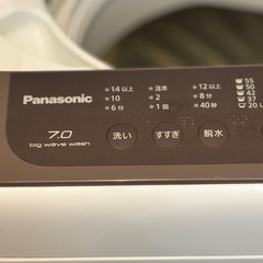 洗濯機　パナソニック7.0 L引き取り限定
の画像