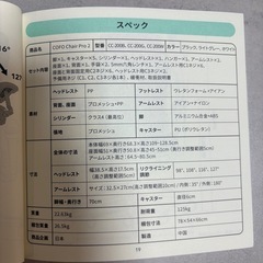 COFO Chair Pro2 ブラック｜脚部傷あり｜説明書付の画像