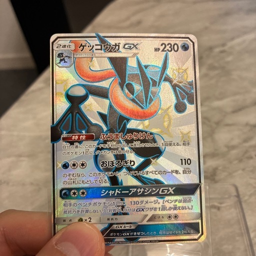 　ポケモンカード　ゲッコウガセット