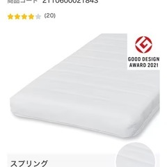 【受渡予定者決定済】シングル ベッドフレーム(ジオ  チェスト40J MBR)、シングルマットレス(ZERO LIGHT2 EM)の画像