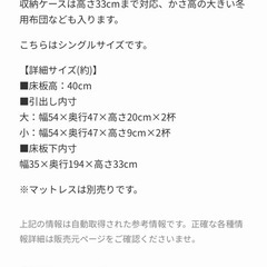 【受渡予定者決定済】シングル ベッドフレーム(ジオ  チェスト40J MBR)、シングルマットレス(ZERO LIGHT2 EM)の画像