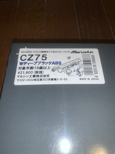 購入者決定　
マルシン　cz75   DUALMAXI   ダブルディープブラック　要調整