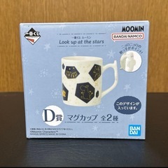 ムーミン 一番くじ マグカップ スプーンの画像