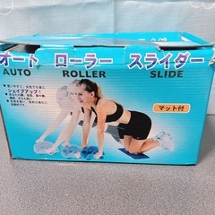 オート　ローラー　スライダーの画像
