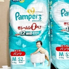 【未開封】パンパースおむつ・パンツMたっちサイズ(6〜12kg) 52枚入×4個の画像