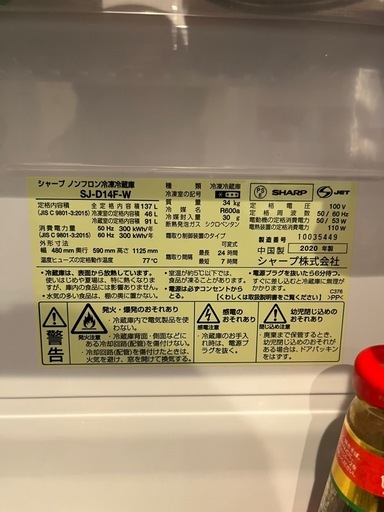SHARP製冷蔵庫
