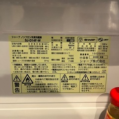 SHARP製冷蔵庫の画像