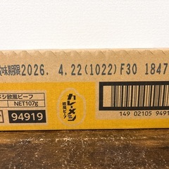 （受渡が決まりました→）日清 カレーメシ 欧風ビーフ6個①入の画像