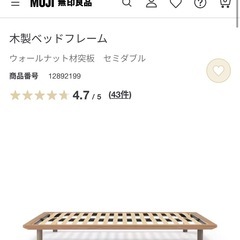 セミダブルベッド、マットレスの画像