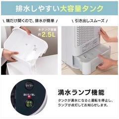 アイリスオーヤマ IJD-150 除湿機 2020年製／サーキュレーター付の画像