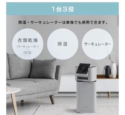 アイリスオーヤマ IJD-150 除湿機 2020年製／サーキュレーター付【公式