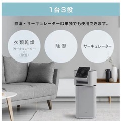 アイリスオーヤマ IJD-150 除湿機 2020年製／サーキュレーター付の画像