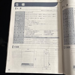 リンナイガスファンヒーター
都市ガス用　RC-L4001NPの画像
