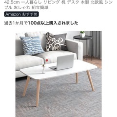 ローテーブルの画像