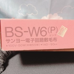 電気毛布の画像