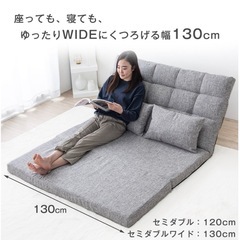 折りたたみソファ
の画像