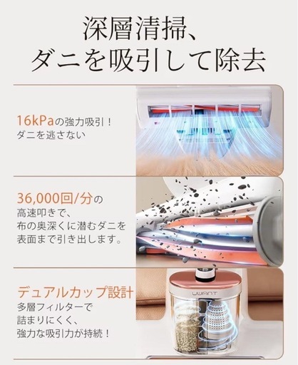 新品 uwant 布団クリーナー 布団掃除機 65℃熱風乾燥 ダニ対策 ホコリ