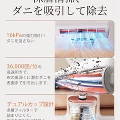 新品　uwant 布団クリーナー 布団掃除機 65℃熱風乾燥 ダニ対策 ホコリの画像