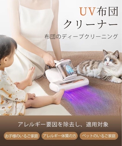 新品 uwant 布団クリーナー 布団掃除機 65℃熱風乾燥 ダニ対策 ホコリ