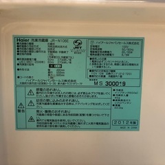 ★無料★冷蔵庫(Haier)の画像
