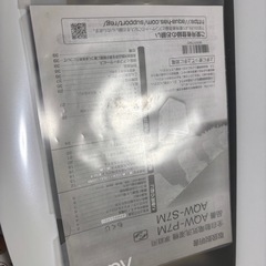 AQUA縦型洗濯機　7kg　2021年式の画像
