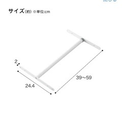 ニトリカラボ用伸縮ポール(S3 39～59cm ホワイト)の画像