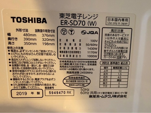 【美品】電子レンジ　 
