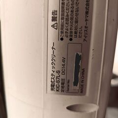 アイリスオーヤマ コードレススティック掃除機 KIC-S7L-Sの画像