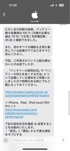 【極美品✨】iPad9 64GB Wi-Fiモデル