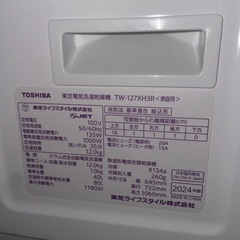 高年式！ウルトラファインバブル！24年製東芝ドラム式洗濯機TW-127XH3R ZABOONの画像