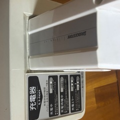 ブリジストン　自転車のバッテリーの画像