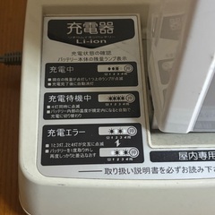 ブリジストン　自転車のバッテリーの画像