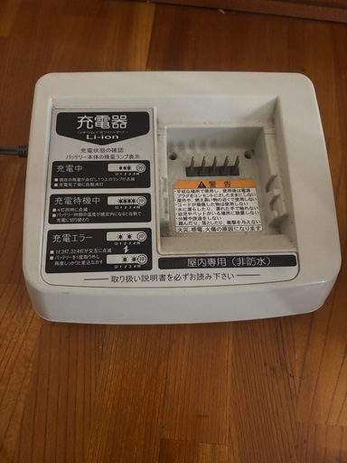 ブリジストン　自転車のバッテリー充電器セット