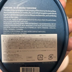 使用期限切れ。ハクスリー香水15ml3個とハンドクリームのセット。引き取りのみ無料の画像