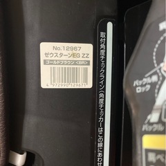 Combi製チャイルドシートの画像