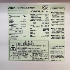 AQUA 冷蔵庫　2021年式　AQR-20M 　201L　　の画像