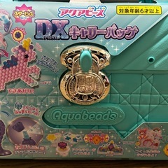 新品☆アクアビーズDXキャリーバッグ！！の画像