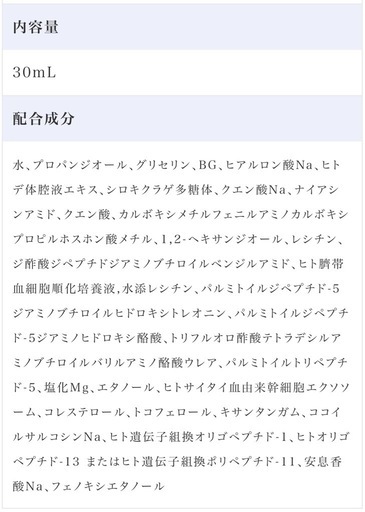 BELLEQUAGE(ベルクアージュ)化粧水