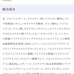 BELLEQUAGE(ベルクアージュ)化粧水の画像