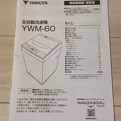 引っ越しのため 洗濯機お譲りします｜使用2年の画像