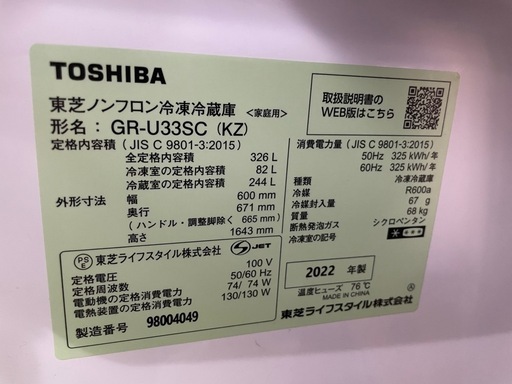 冷蔵庫　手伝いなく搬出出来る方のみ12/21掲載終了