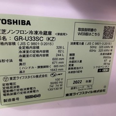 冷蔵庫　手伝いなく搬出出来る方のみ12/21午後対応の画像