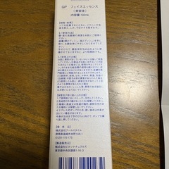 オールインワン美容液の画像