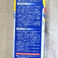 ☆BULLSONE NEWスノーOKスプレー 500mm◆緊急対応滑り防止剤の画像