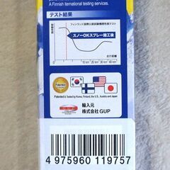 ☆BULLSONE NEWスノーOKスプレー 500mm◆緊急対応滑り防止剤の画像