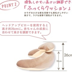 エールべべ 3wayクッションプレミアム　授乳クッションの画像