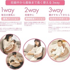 エールべべ 3wayクッションプレミアム　授乳クッションの画像