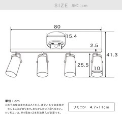 【定価¥23990】[4灯] スポットライト LEDLOWYAの画像